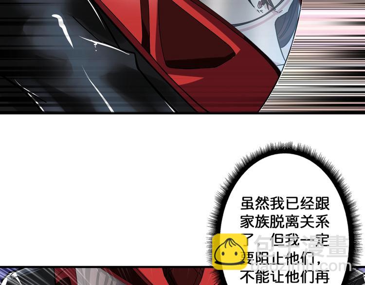 🍱噬神纪 第78话 龙纹身女孩 第35页