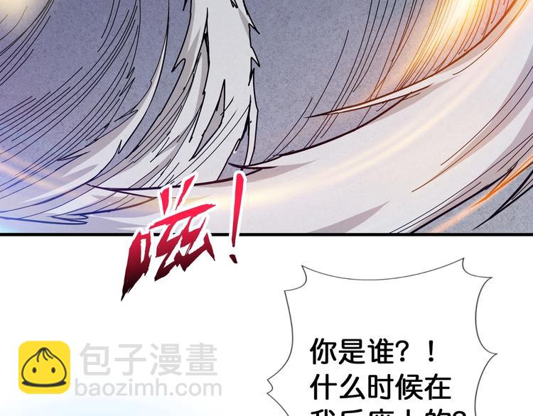 🍱噬神纪 第78话 龙纹身女孩 第44页