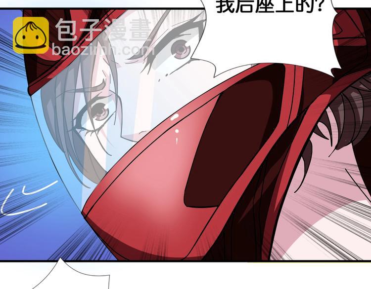 🍱噬神纪 第78话 龙纹身女孩 第45页