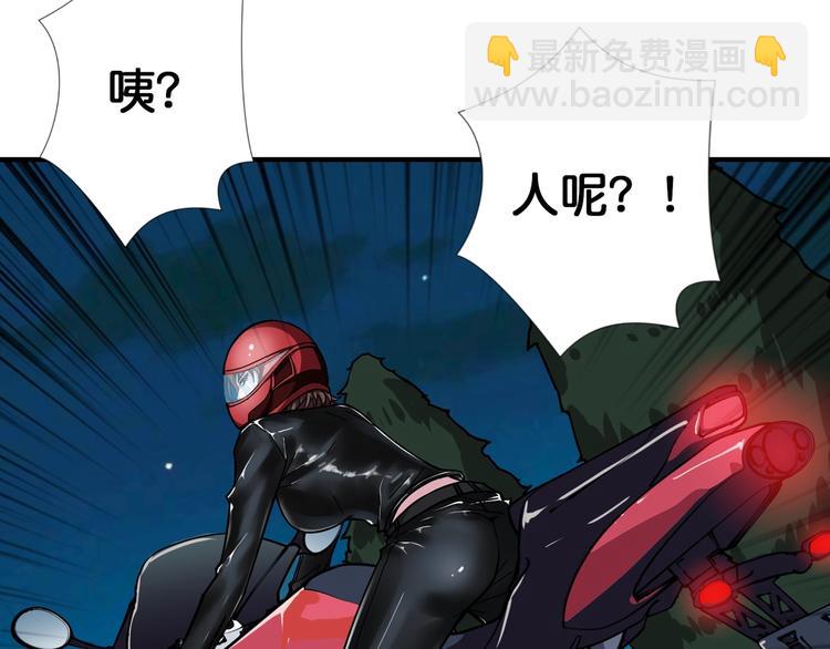 🍱噬神纪 第78话 龙纹身女孩 第46页