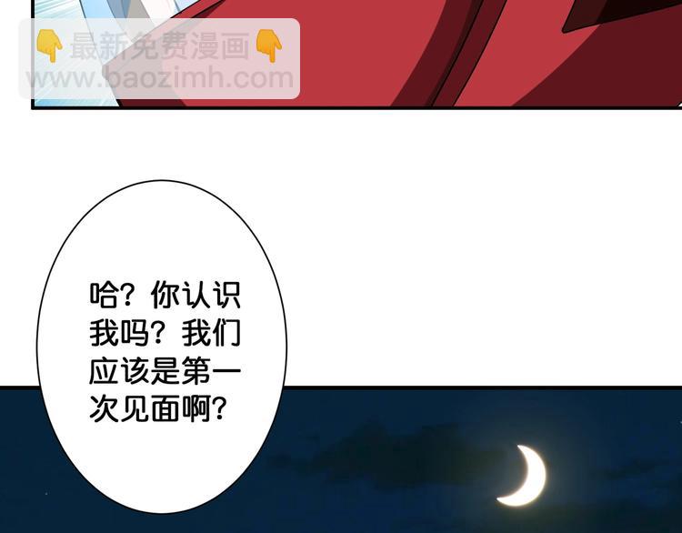 🍱噬神纪 第78话 龙纹身女孩 第50页
