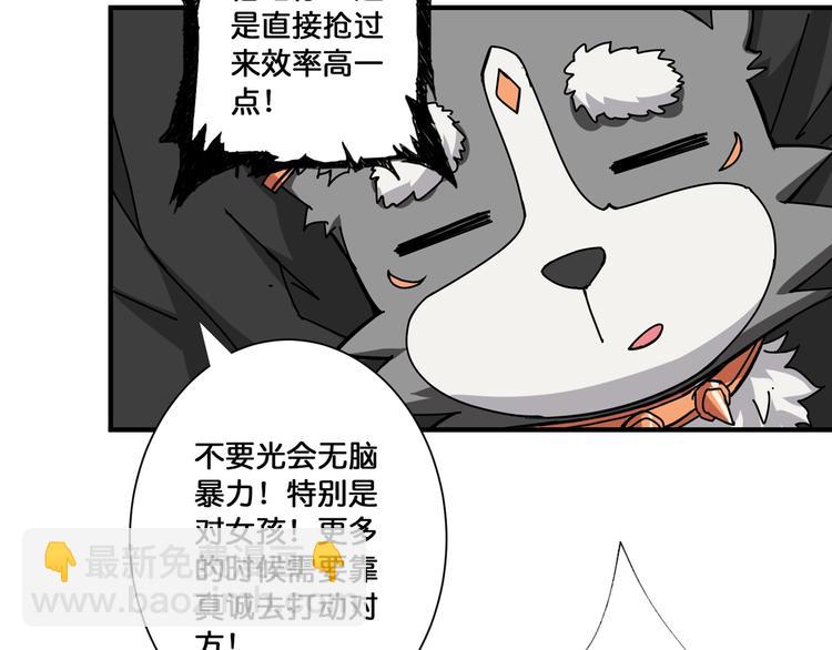 🍱噬神纪 第78话 龙纹身女孩 第6页