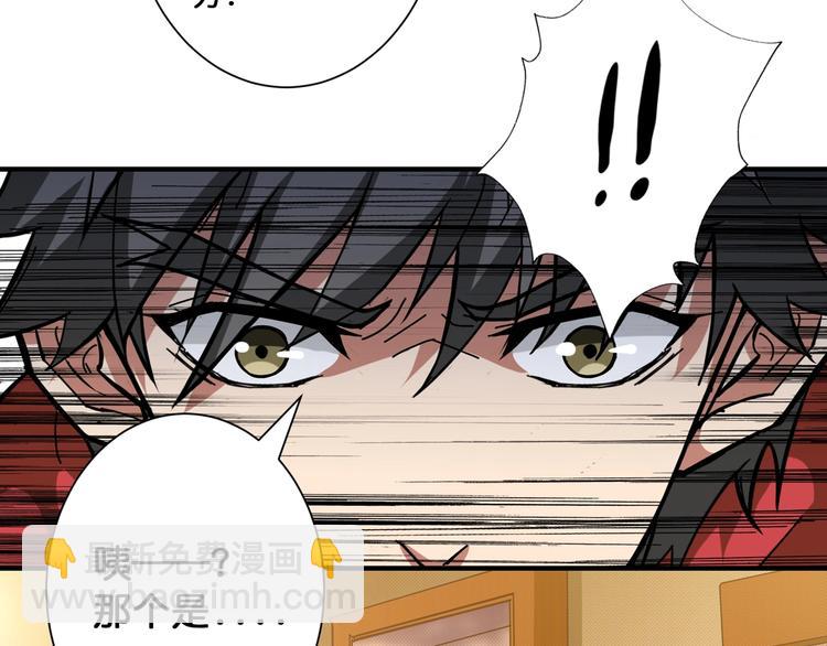 🍱噬神纪 第78话 龙纹身女孩 第7页