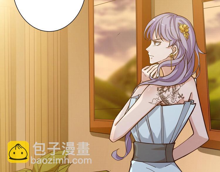 🍱噬神纪 第78话 龙纹身女孩 第8页