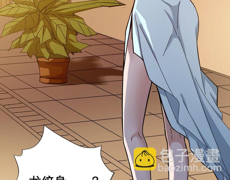 🍱噬神纪 第78话 龙纹身女孩 第9页