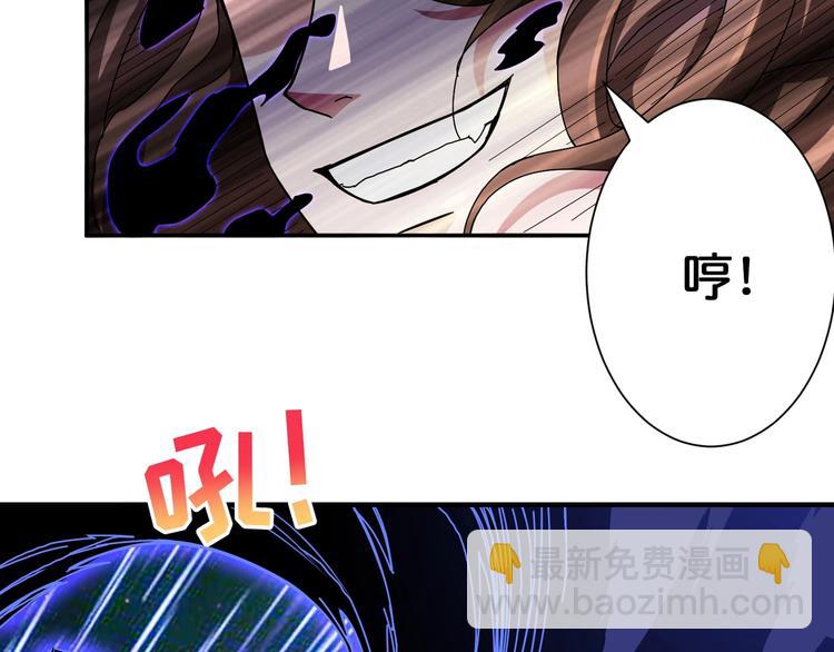 🍱噬神纪 第80话 装13时刻 第11页