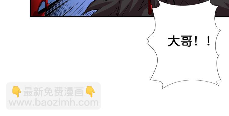 🍱噬神纪 第80话 装13时刻 第17页