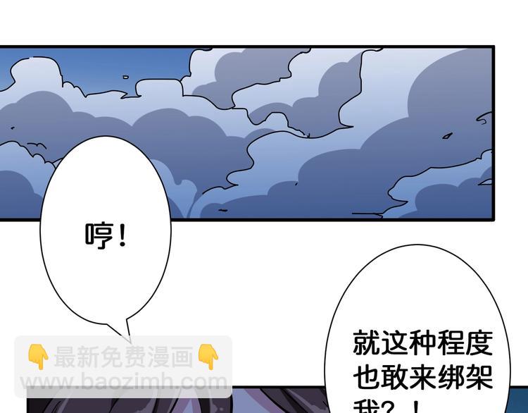 🍱噬神纪 第80话 装13时刻 第43页