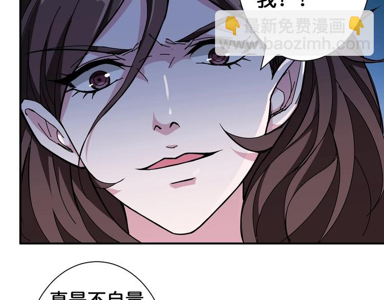 🍱噬神纪 第80话 装13时刻 第44页