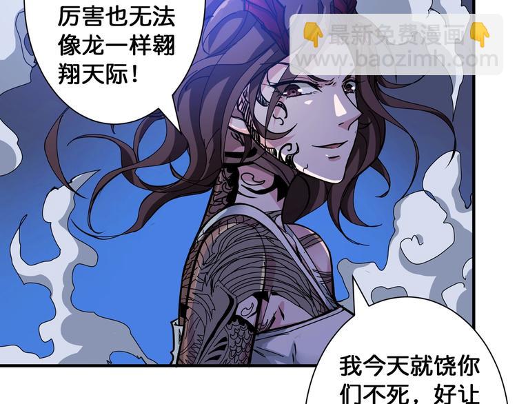 🍱噬神纪 第80话 装13时刻 第47页