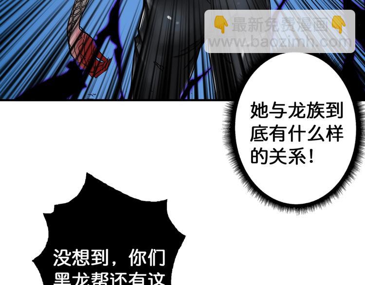 🍱噬神纪 第80话 装13时刻 第7页