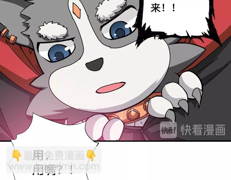 🍱噬神纪 第82话 吸就吸！ 第10页