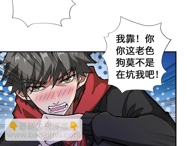 🍱噬神纪 第82话 吸就吸！ 第11页