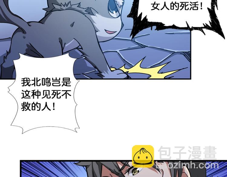 🍱噬神纪 第82话 吸就吸！ 第13页