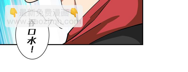 🍱噬神纪 第82话 吸就吸！ 第16页