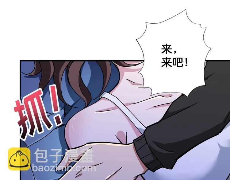 🍱噬神纪 第82话 吸就吸！ 第17页