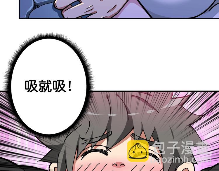 🍱噬神纪 第82话 吸就吸！ 第18页