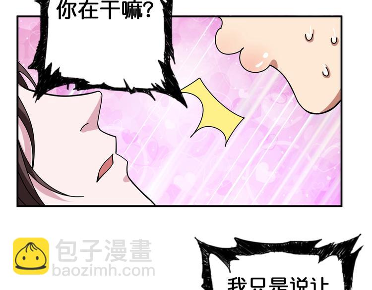 🍱噬神纪 第82话 吸就吸！ 第20页