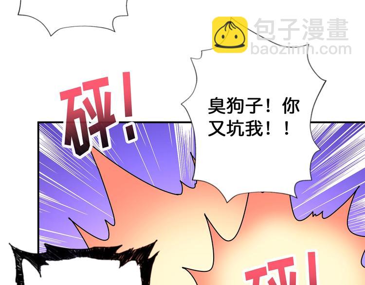 🍱噬神纪 第82话 吸就吸！ 第24页
