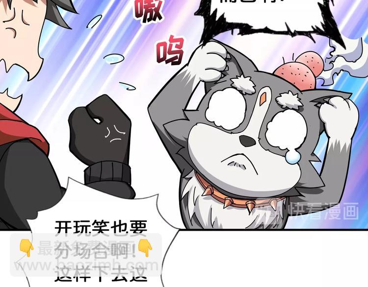 🍱噬神纪 第82话 吸就吸！ 第26页