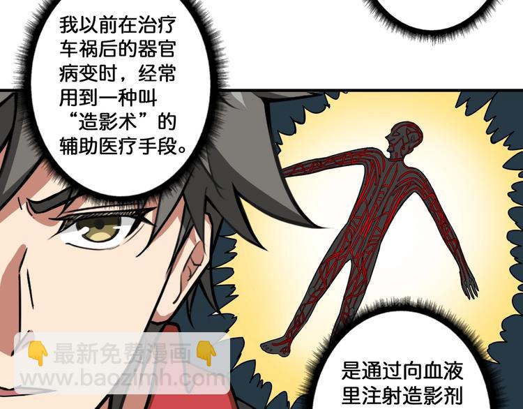 🍱噬神纪 第82话 吸就吸！ 第36页