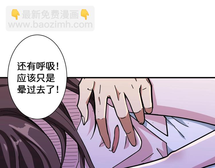 🍱噬神纪 第82话 吸就吸！ 第4页