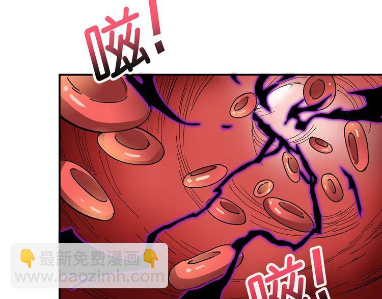 🍱噬神纪 第82话 吸就吸！ 第41页