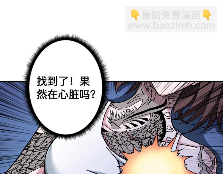 🍱噬神纪 第82话 吸就吸！ 第44页