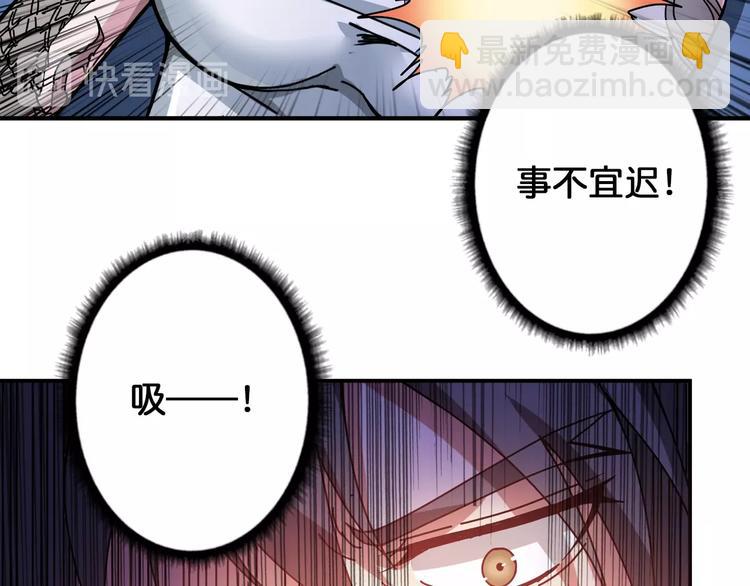 🍱噬神纪 第82话 吸就吸！ 第45页