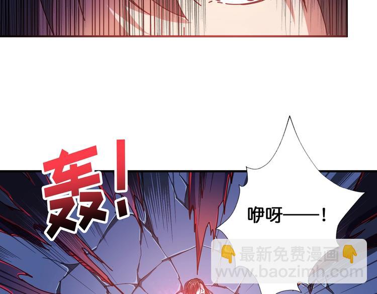 🍱噬神纪 第82话 吸就吸！ 第46页