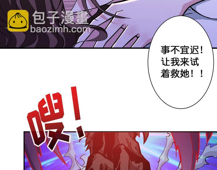 🍱噬神纪 第82话 吸就吸！ 第5页