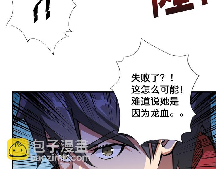 🍱噬神纪 第82话 吸就吸！ 第8页