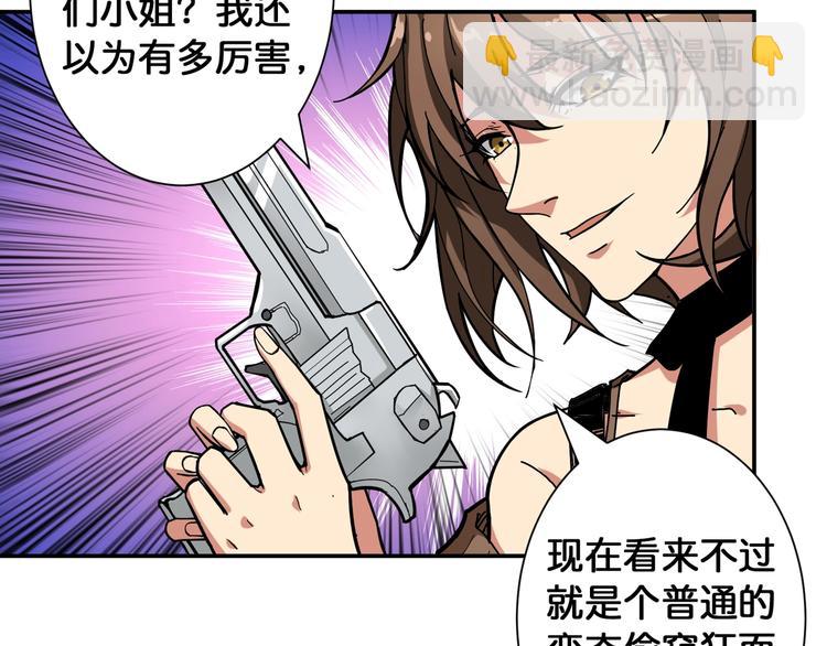 🍱噬神纪 第86话 审讯 第10页