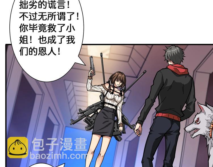 🍱噬神纪 第86话 审讯 第13页