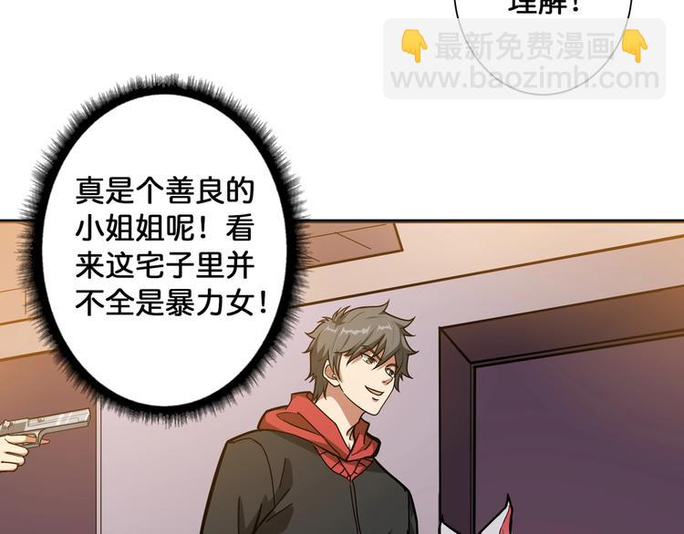 🍱噬神纪 第86话 审讯 第16页