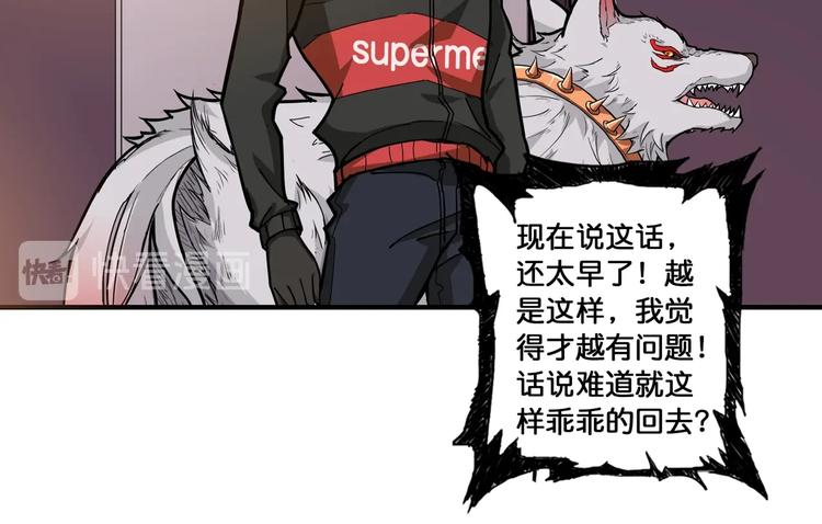 🍱噬神纪 第86话 审讯 第17页