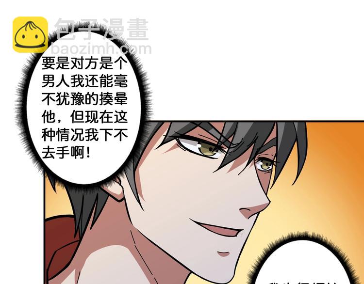 🍱噬神纪 第86话 审讯 第18页