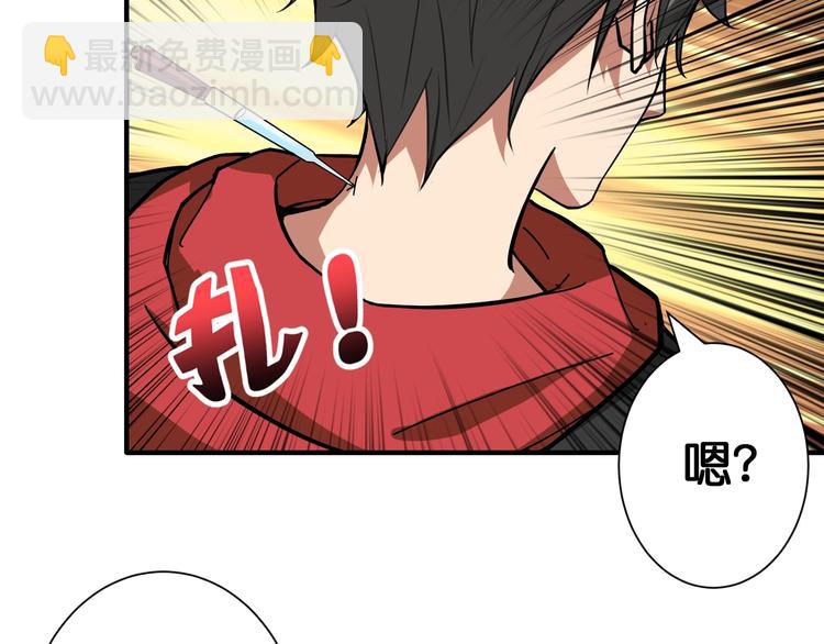 🍱噬神纪 第86话 审讯 第21页