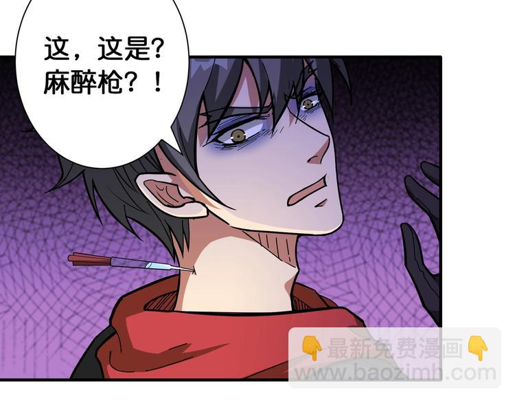 🍱噬神纪 第86话 审讯 第22页