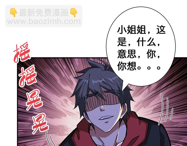 🍱噬神纪 第86话 审讯 第23页