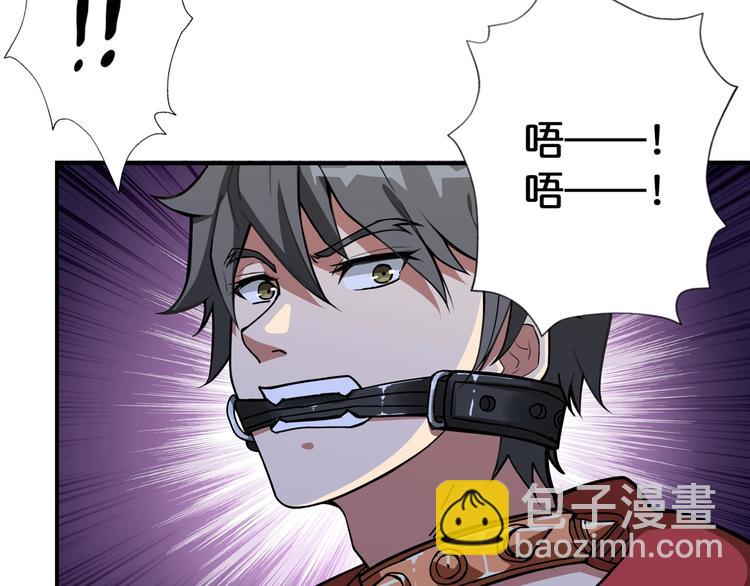 🍱噬神纪 第86话 审讯 第32页