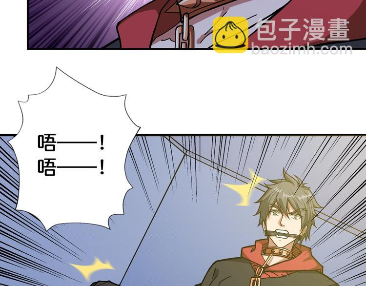 🍱噬神纪 第86话 审讯 第33页