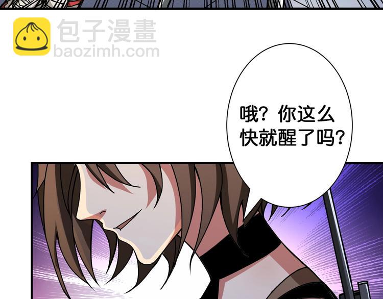 🍱噬神纪 第86话 审讯 第35页