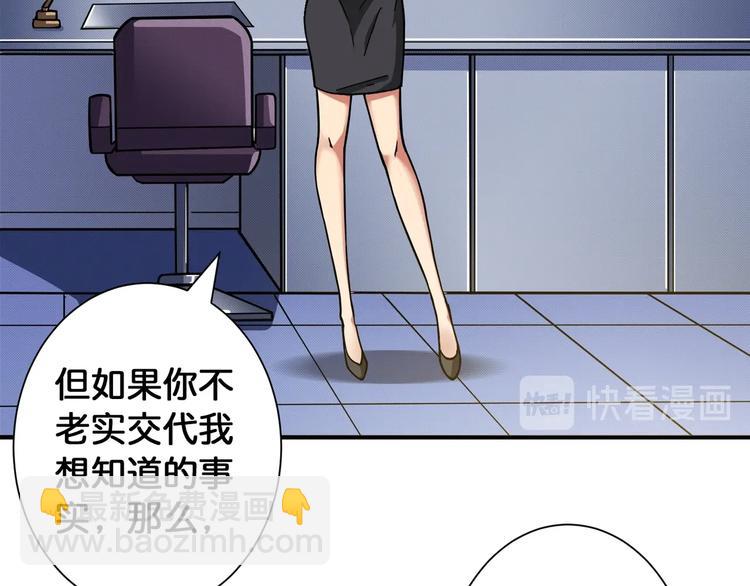 🍱噬神纪 第86话 审讯 第38页