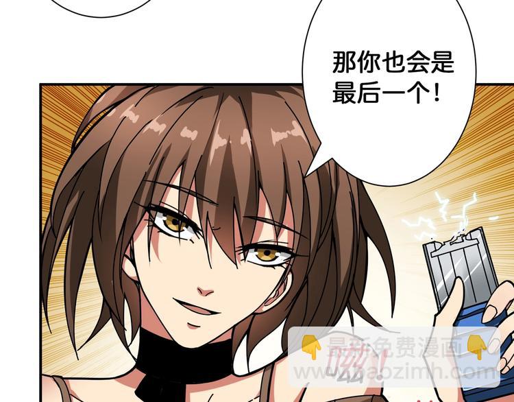 🍱噬神纪 第86话 审讯 第39页