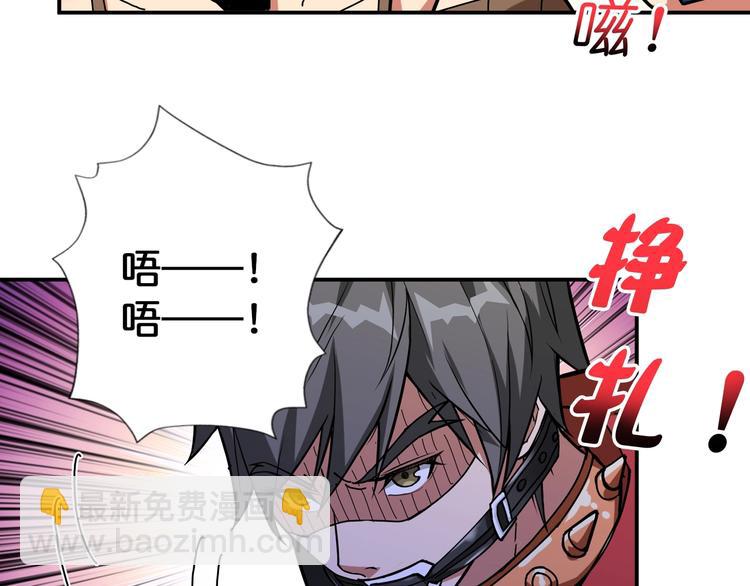 🍱噬神纪 第86话 审讯 第40页