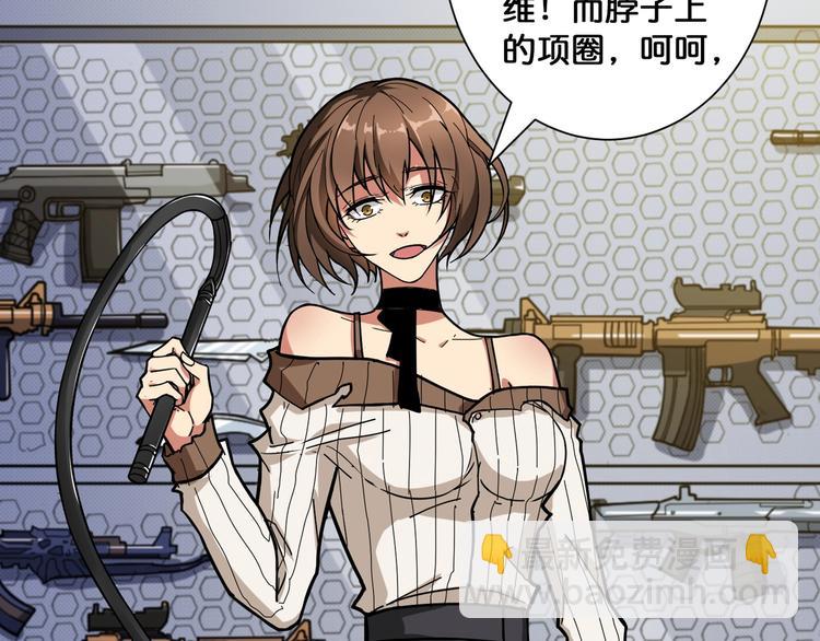 🍱噬神纪 第86话 审讯 第42页