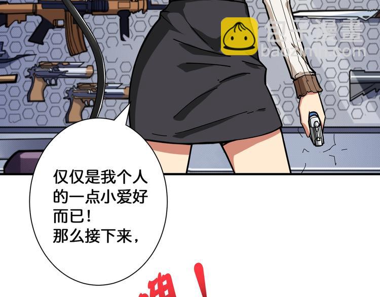 🍱噬神纪 第86话 审讯 第43页