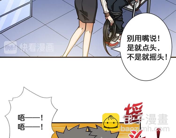 🍱噬神纪 第86话 审讯 第48页