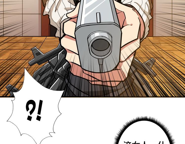🍱噬神纪 第86话 审讯 第5页